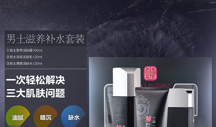 Mỹ phẩm chăm sóc da mặt cho nam bộ hộp quà tặng trắng sáng sạch dầu kiểm soát làm mới dưỡng ẩm sản phẩm chăm sóc da đích thực combo chăm sóc da mặt cho nam