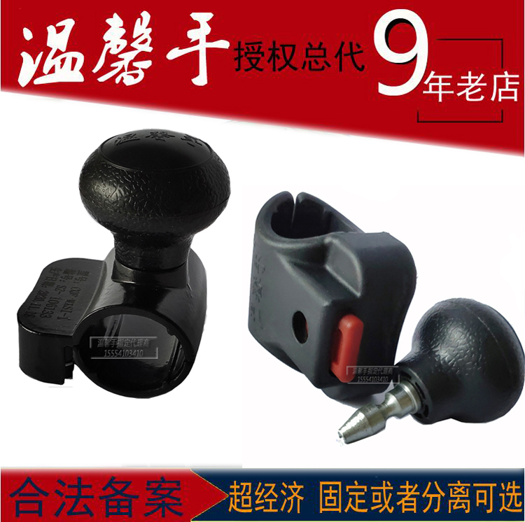 Warm and User-Friendly Auxiliary Device for Disabled People with Disabilities in the Upper and Lower Limbs, C5 Driver's License Modified Car Accessory, Can Be Registered, Steering Wheel Power-Assisted Ball Handle Warm and User-Friendly Auxiliary Device for Disabled People with Disabilities in the Upper and Lower Limbs, C5 Driver's License Modified Car Accessory, Can Be Registered, Steering Wheel Power-Assisted Ball Handle