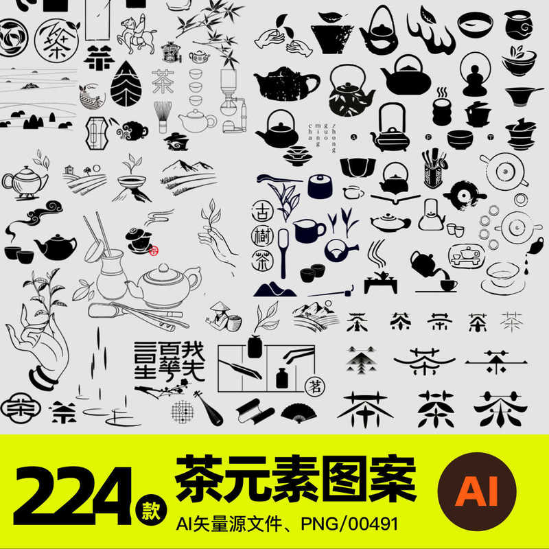 Tea Elements, Traditional Chinese Tea Brewing, Tea Cups, Tea Sets, Zen-Style, Chinese-Style Logo Icon, Ai Vector Png, Transparent Background Material Tea Elements, Traditional Chinese Tea Brewing, Tea Cups, Tea Sets, Zen-Style, Chinese-Style Logo Icon, Ai Vector Png, Transparent Background Material