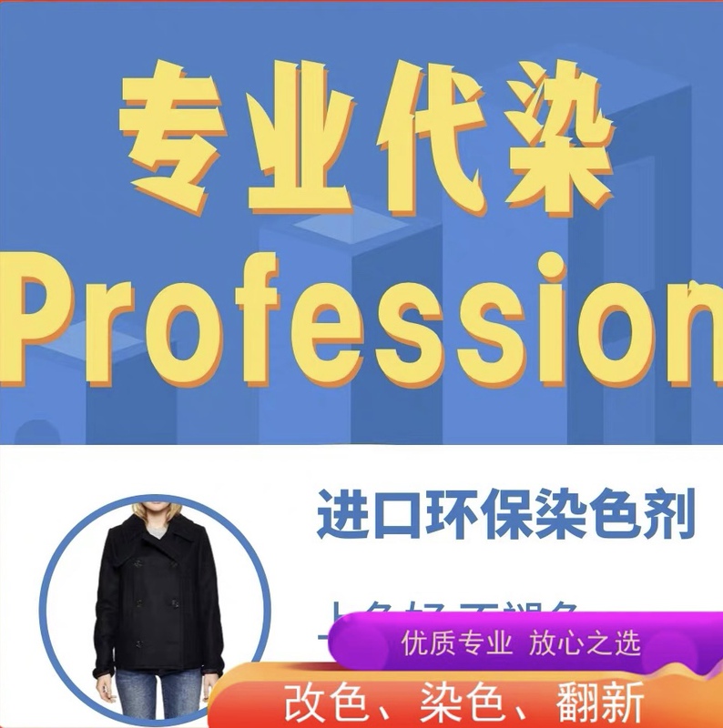 Silk Trousers, Wool Pants, Dyeing Old Clothes, Color Restoration, Non-Fading Household Black Dye, Repair H