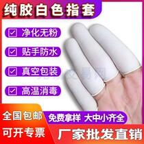 National Dust-free Purifying Hand Fingertip Vacuum Packing White Fingerstall Rubber Fingerstall Latex Fingertip