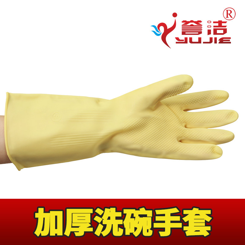 Foreign trade thickened latex gloves family laundry gloves tendon gloves cold-proof dishwashing cleaning cleaning