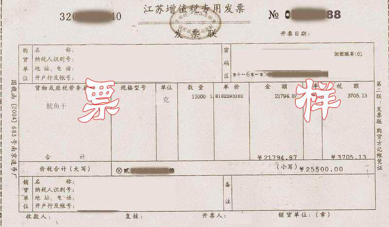 How much to take after purchasing a product and just how many to take a 11-point 16% special VAT replacement ticket