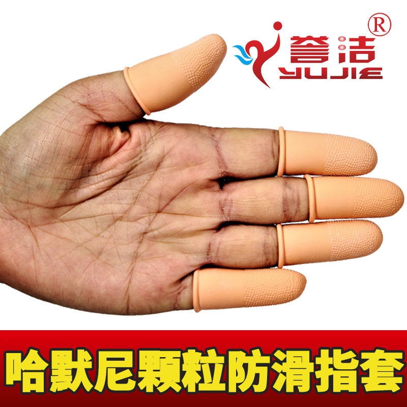 Malaysia imported Hammoni orange non-slip finger sleeve High temperature resistant sulfur-free orange wear-resistant finger sleeve