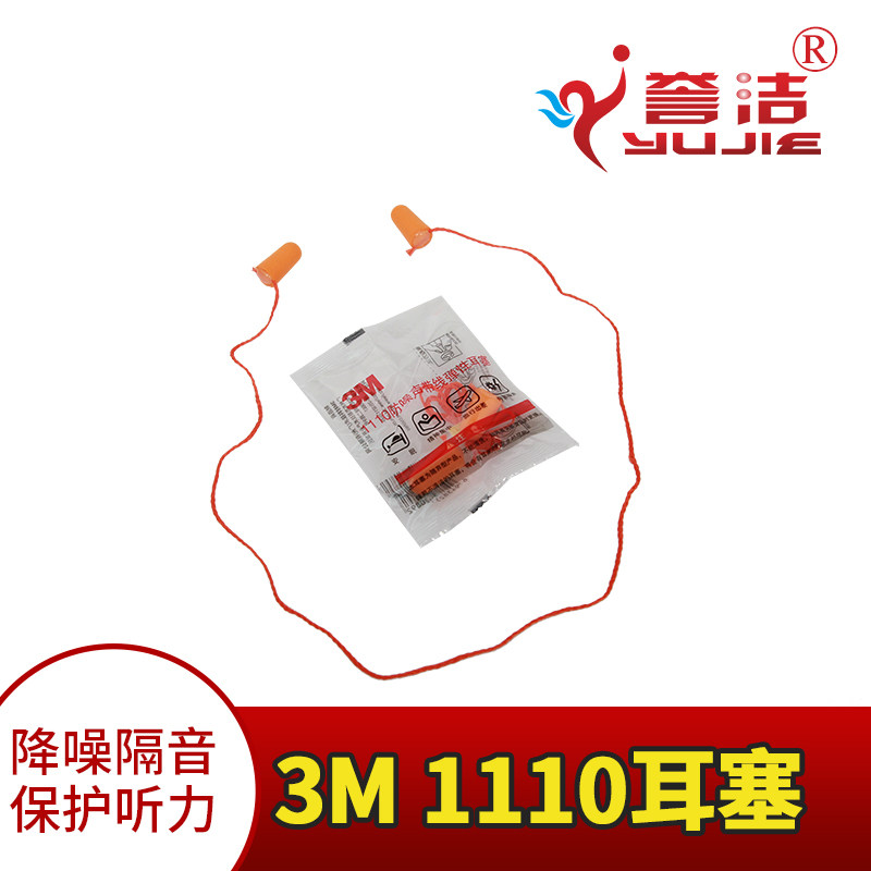 3M earplugs 1110 anti-noise earplugs swimming earplugs noise reduction earplugs earplugs