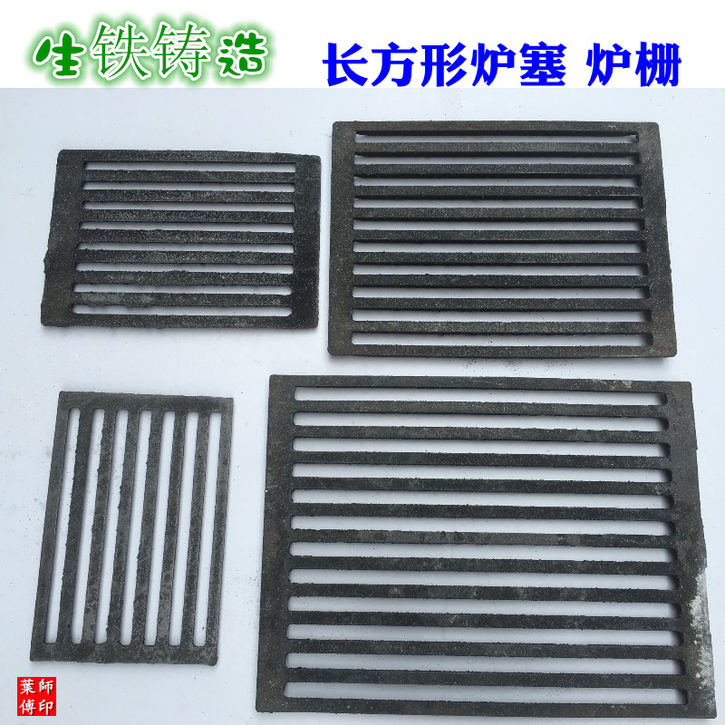 Raw iron cast iron rectangular stove grate Furnace Grate Bath bath Bath Boiler Furnace Bottom Boiler Furnace Bar Furnace Bar Furnace Grid-Taobao