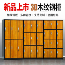 Wood grain locker Employee locker with lock tin cabinet Gym bath center bathhouse bath cabinet change wardrobe