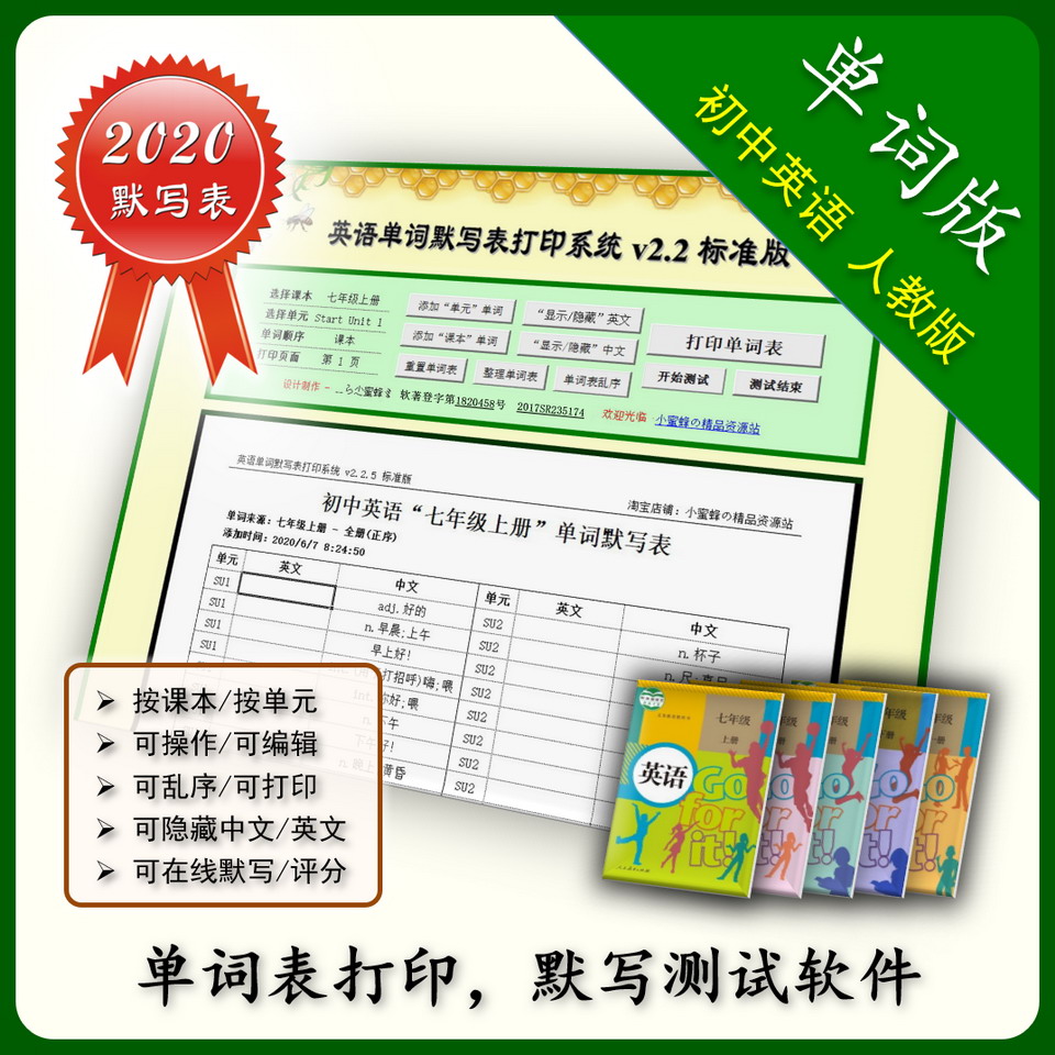 Human Education Edition Junior High School English Single Word Murray Write this Table Print System Test Paper Exercise Title Vocabulary Learning Software