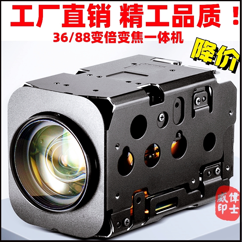 8 million optical zoom 20 36 30 times camera all-in-one analog coaxial surveillance dome machine movement AHD