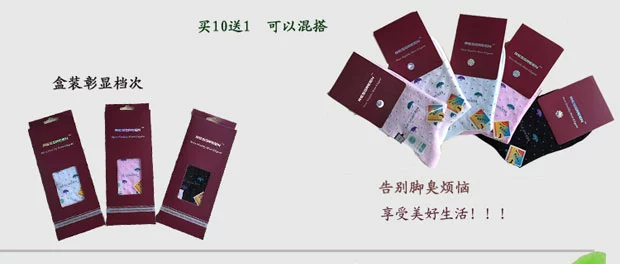 Màu xanh lá cây Khử mùi vớ sợi tre Phụ nữ ống màu rắn bốn mùa vớ nữ kinh doanh (ô nhỏ)