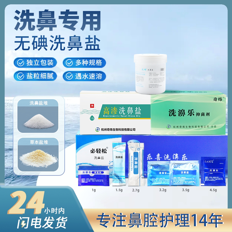 Lexi Nasal Wash Special Salt for Nasal Irrigation, Nasal Irrigation Device, Children's Nasal Spray, Isotonic Sea Salt Water Rinse Agent