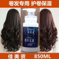 Ammonia-based beautiful posture invisible hair membrane beautiful posture elastomer 850 ml of plastic milk free of lotion