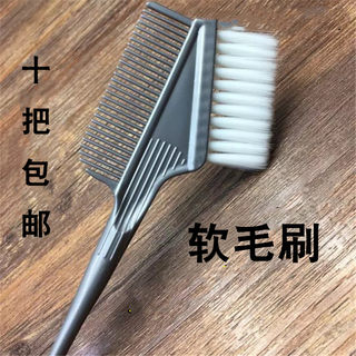 Professional double-sided white bristle brush inverted film care hair dye comb