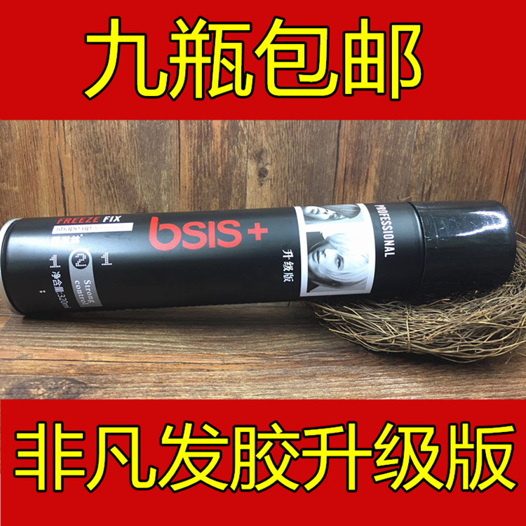 Special Hard Dry Gum Solid Fluffy Hard Dry Glue Powerful Styling Spray Hair Gel hard styling spray