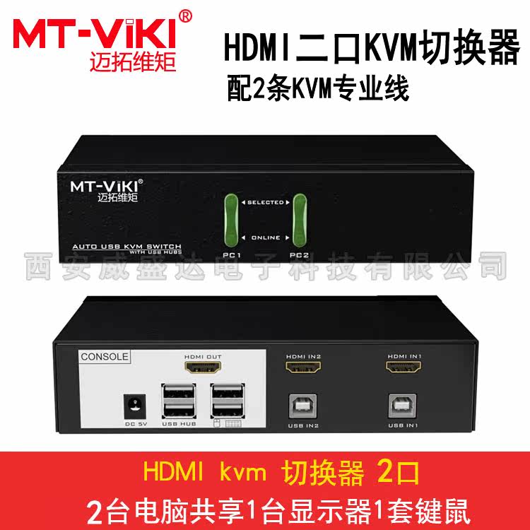MATTOVENTIAL MT-0201HK Industrial Multi-computer HDMI kvm switcher 2 Port usb automatic 4K hotkeys