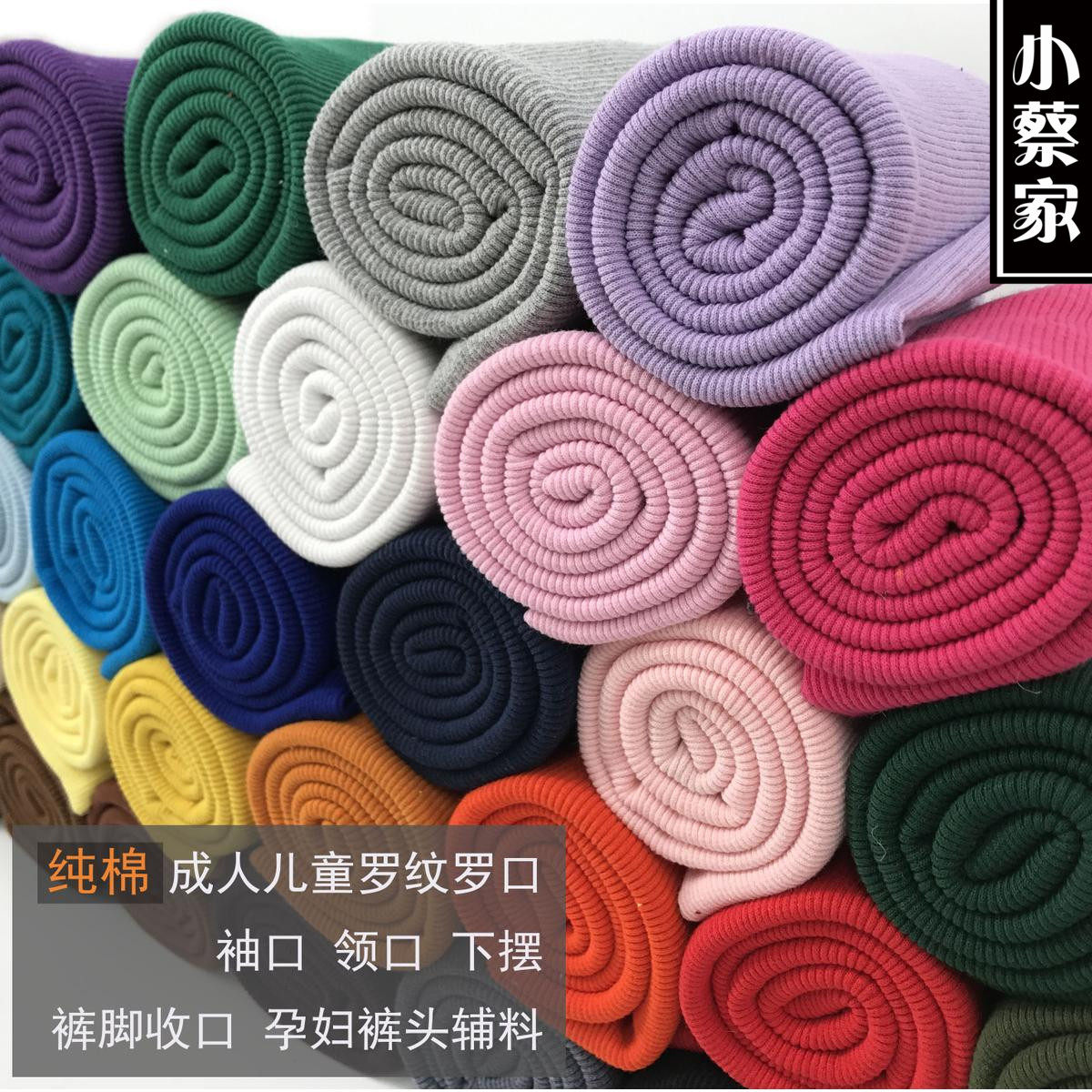 Pure cotton stretch threaded fabric neckline cuffs pants hem hem pants waistline maternity abdominal clothing accessories ribbed