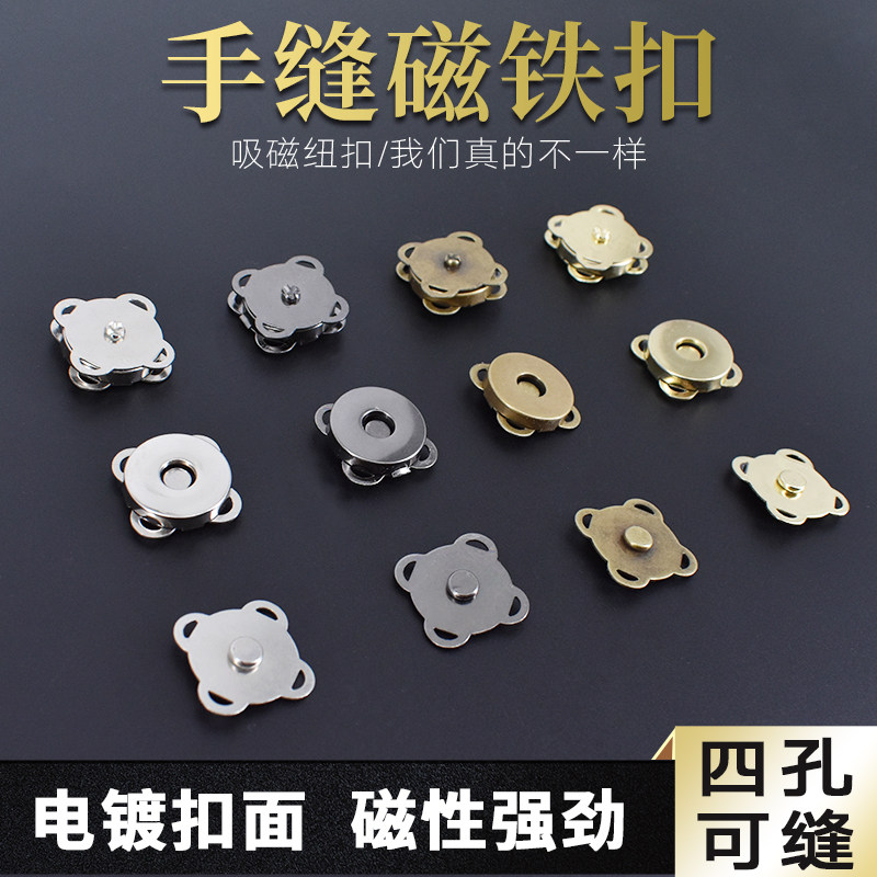 Metal magnetic buckle button Luggage Bag Bag Accessories Wallet Leather Bag Concealed strong magnet Buckle Magnetic buttoned buckle Sub