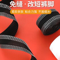 Pants with pants side changed short adhesive pants feet Lace Side Sticking Cloth Western Pants Curl Accessories patch Glued Edge God Instrumental