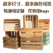 Solid wood large wooden box Retro finishing storage storage box Supermarket fresh vegetables and fruits turnover box custom wooden basket
