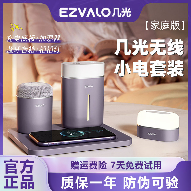 Jiguang wireless small electric combination birthday gift girl girlfriends send boyfriend Tiger New Year's Day gift senior gift box