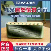 A few light sound natural scenarios white noise insomnia Sleeping Aids for Reduced Pressure Home Mini Mini Bluetooth small Sound Gift