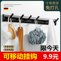 Wall-mounted Hook Wall Towel Viscose Space Aluminum Free Punch Clothes Hook Clothes Rack Drab Bathroom Toilet Stick Hook
