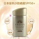 Một nửa giá giải phóng mặt bằng Nhật Bản Kem chống nắng Shiseido Anzha Kem chống nắng 60ml trẻ em nhạy cảm bột vàng chai