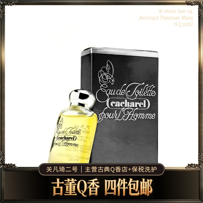 Q Fragrant Bitter Wood Medicine Scent Casarel Men's Perfume with the Same Name 7.5ml Small Q Version Q Fragrant Bitter Wood Medicine Scent Casarel Men's Perfume with the Same Name 7.5ml Small Q Version