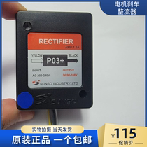 Original Taiwan Sansong SUNSO rectifier P-03 P-03 A B D V H brake power module