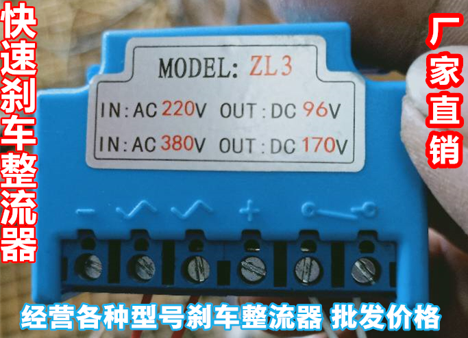 Expeditionary motor electromagnetic brake power supply ZL1-2-3 KZL1-99-96-170-ZL3-KZL5-96-170