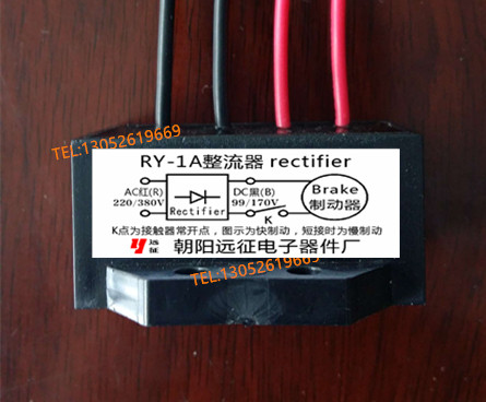 RY-1A RY-2 5A RY-3A RY-5A 220 380VAC 99 170VDC Motor Brake Rectifier