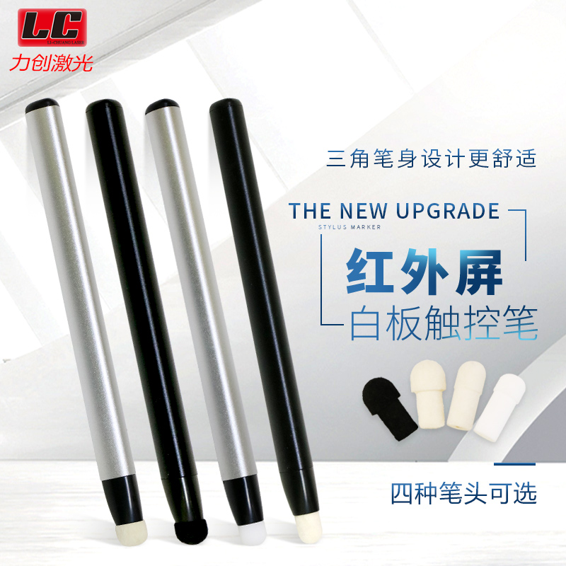 Electronic Whiteboard Stylus Seewo Honghe Smart Blackboard Touch Screen Writing Multimedia Teaching All Capacitive Pen