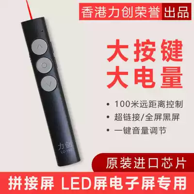 Beijing Lichuang rechargeable PTT page turning pen Laser projection demonstration pen remote control pen pointer pen page turning pen teaching