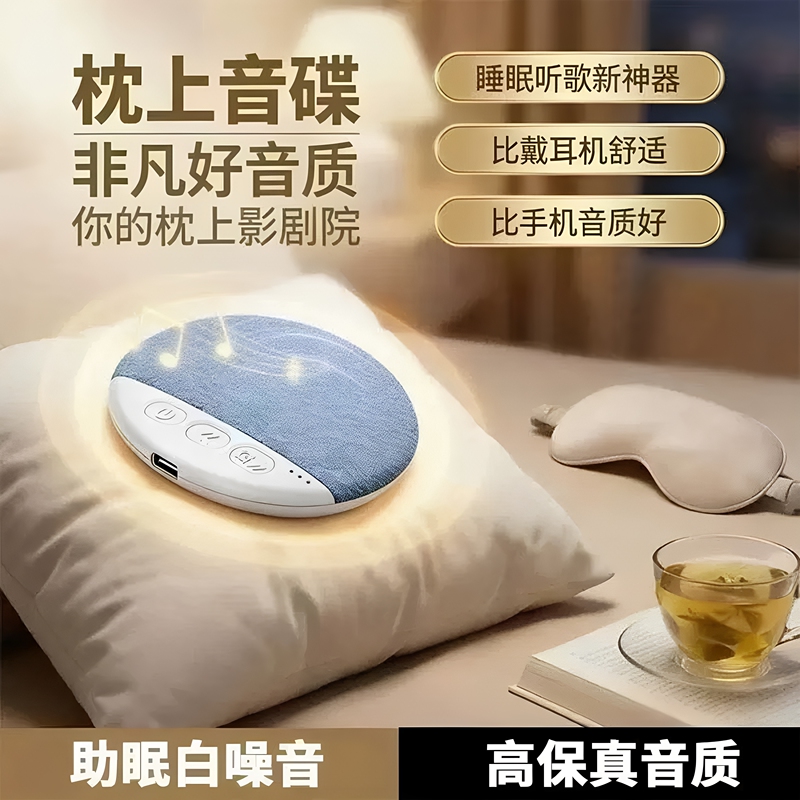 Ultra-Thin X3 Sleep Aid Speaker for Listening to Music, Sleep Bluetooth Noise-Cancelling Speaker with Dynamic Sound Quality by the Pillow