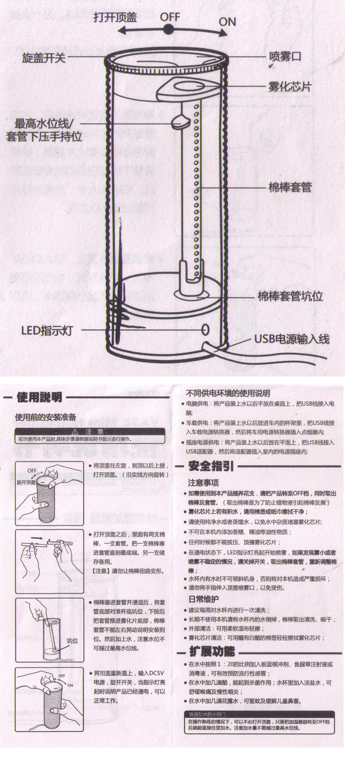 Humidificateur USB - Ref 409392 Image 10
