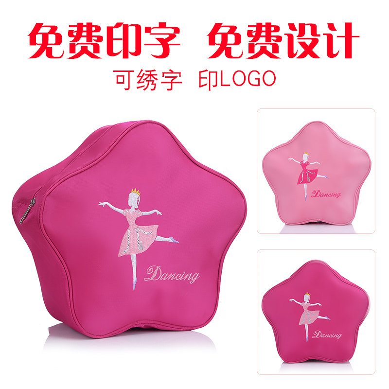 Children's shoulder dance bag Girl toddler backpack Five-pointed star dance school bag practice bag custom logo printing