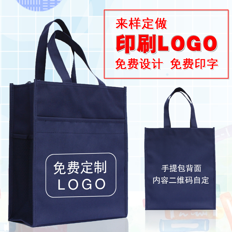 Student Oxford cloth tote bag Tutoring tutorial training course Carrying book document information bag Canvas advertising bag customization