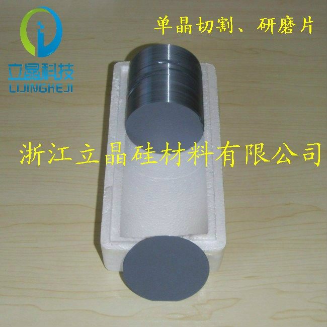 立晶硅材料 3英寸 晶圆薄片双面精致研磨片 高纯硅片 二极管材料