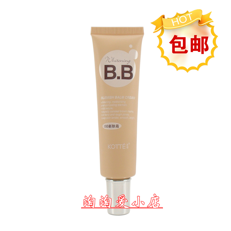 Gao Qian BB new skin kem che khuyết điểm trang điểm khỏa thân cách ly tự nhiên vận chuyển truy cập chính hãng chống hàng giả BB cream new sửa chữa da dung lượng kem