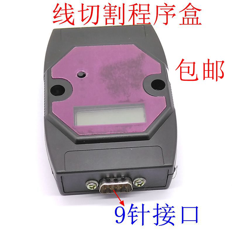 Wire EDC accessories Wire EDM transmission program mobile box wireless transmitter program memory nationwide