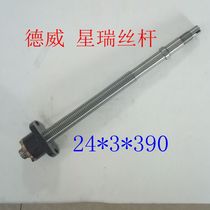 Wire cutting accessories Ningbo Dewi Starry wire cut wire cylinder wire rod with nut T24 * 3 * 390