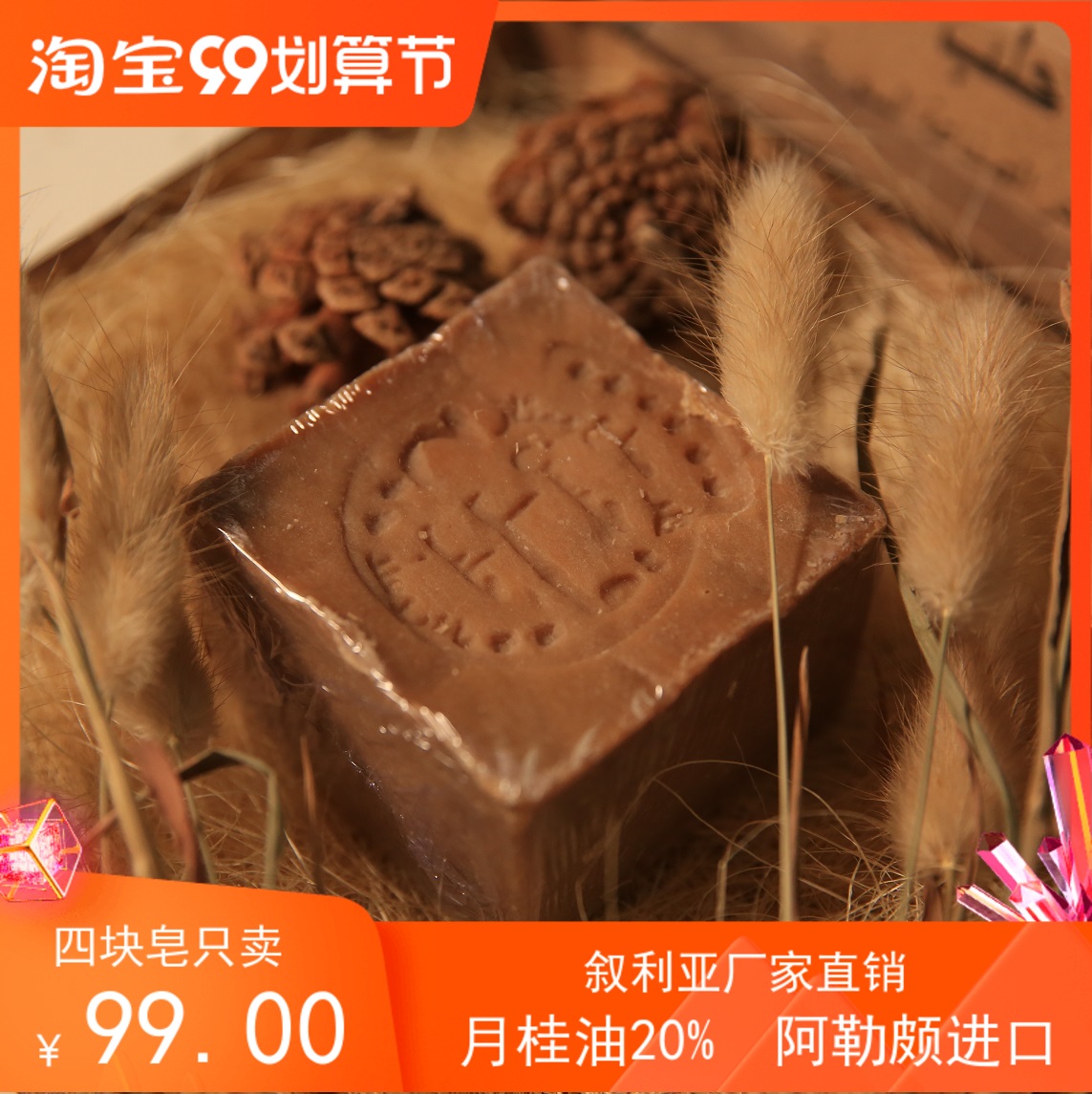 Syria Ancient Soap Festival New Clean Four RMB99  Limited to Buy Aleppo Laurel 20 Finish Bath Nourish