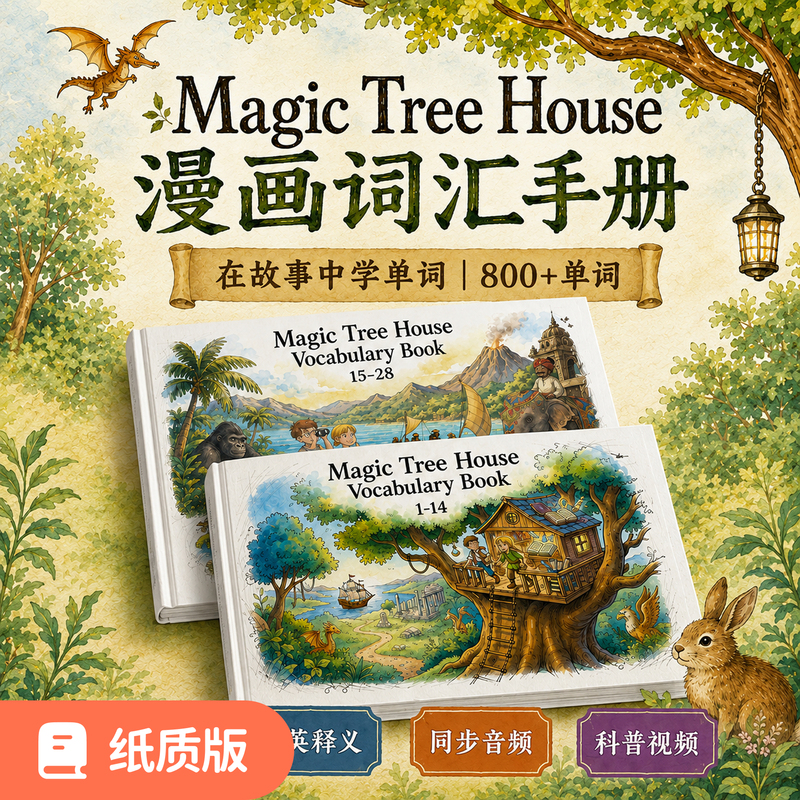 Magic Tree House Comic Vocabulary Notes (with Exercises) 1-28 [Paper Version] + Parent's Guide + Audio and Video