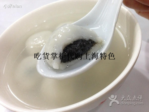 Remote Underdeveloped Shanghai Old Words Beauty New Point Shop Signs Sesame Black Foreign Crisp Soup with 30 Glutinous Rice Cake