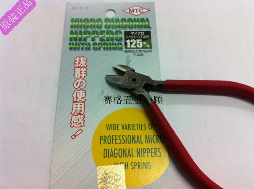 Original imported Japanese MTC cutter Electronic clamp clamp MTC-3 total length 125mm