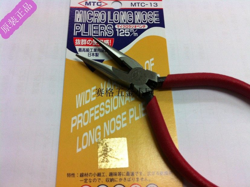  Japan MTC MTC-13 sharp mouth pliers with sharp mouth pliers 125mm electronic pliers