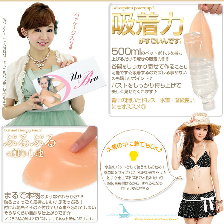 Coques pour soutien-gorge - Ref 818673 Image 11