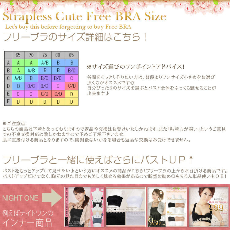 Coques pour soutien-gorge - Ref 818673 Image 9