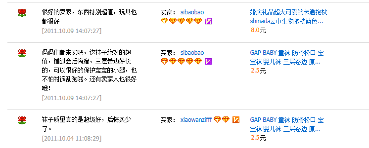 Chaussettes pour bébé - Ref 2111419 Image 6