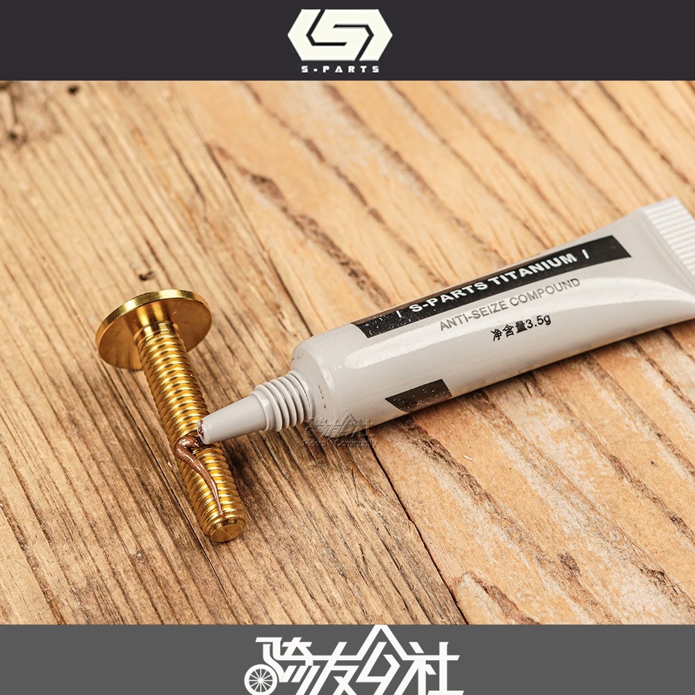 S-PARTS titanium alloy precious metal anti-fusion agent titanium screw anti-adhesive-Taobao